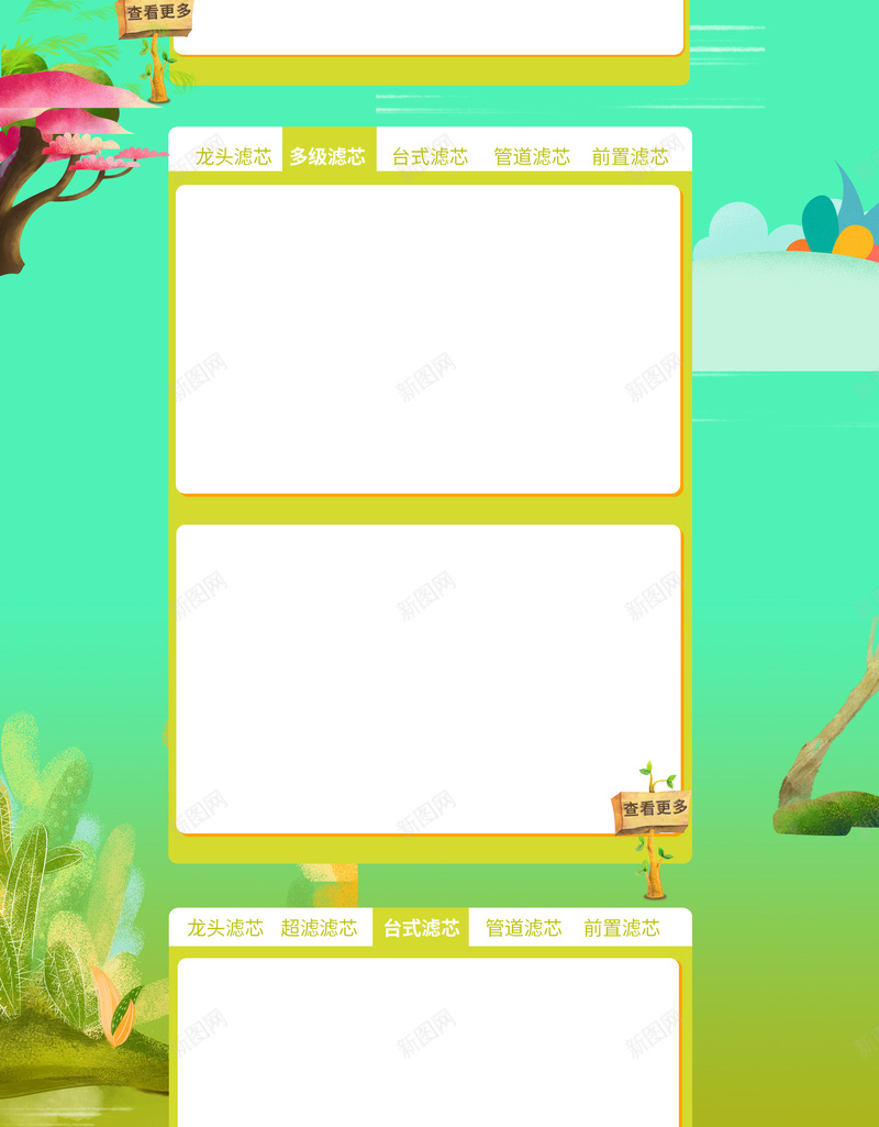 绿色手绘春季店铺首页背景psd设计背景_新图网 https://ixintu.com 绿色背景 净化器 春季首页 春季出游 春游 手绘植物 休闲零食 春季踏青 店铺背景 首页背景