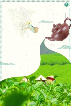 采茶工艺清新简约中国茶韵海报背景高清图片