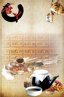 中医传统文化宣传海报背景