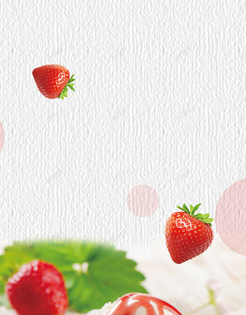 草莓冰淇淋冰爽一夏H5背景素材psd设计背景_新图网 https://ixintu.com 冰爽一夏 夏季促销 冰淇淋 冷饮店 草莓 草莓奶昔 蛋糕店 H5背景素材 纹理 新品上市