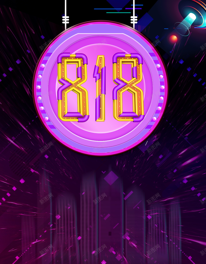 黑色促销818海报psd设计背景_新图网 https://ixintu.com 818狂欢节 化妆品 夏装 护肤 紫色 818预售 促销海报 818暑假促销 暑假嗨购