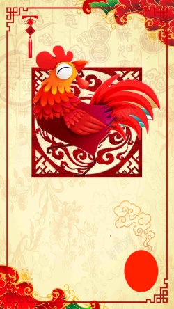 新年送福海报鸡年中国风春节新年祝福海报背景模板高清图片