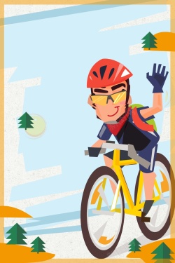 中国好项目体育运动山地自行车比赛活动海报背景高清图片