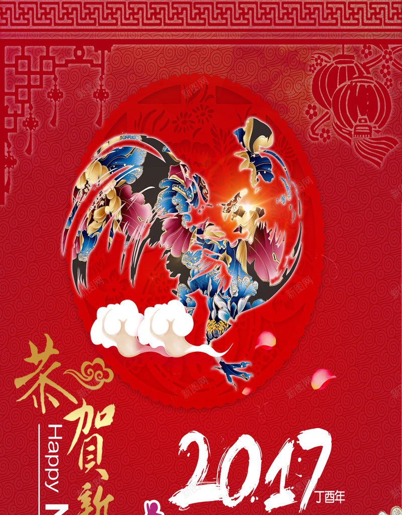 2017鸡年红色炫彩背景图psd设计背景_新图网 https://ixintu.com 背景红色 2017 炫彩 简约 质感 纹理