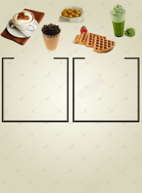 奶茶店宣传单菜单背景素材背景
