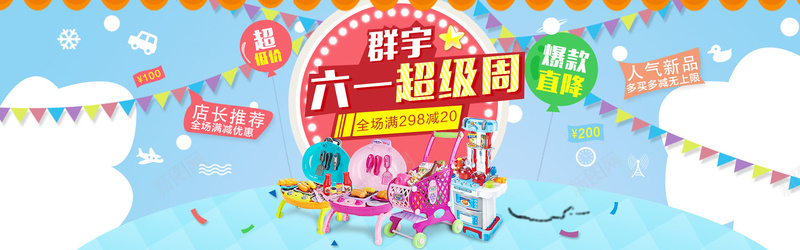 卡通彩色旗子背景psd设计背景_新图网 https://ixintu.com 海报banner 彩色旗子 卡通 白云 背景 童趣 手绘