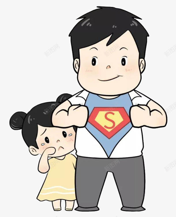爸爸是超级厉害的超人png免抠素材_新图网 https://ixintu.com 父亲节 爸爸 父女 保护 超人