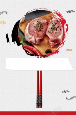 中国风猪肉铺创意版式设计背景