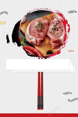 肉铺广告中国风猪肉铺创意版式设计高清图片