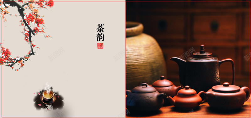 古典茶韵文化海报背景模板背景