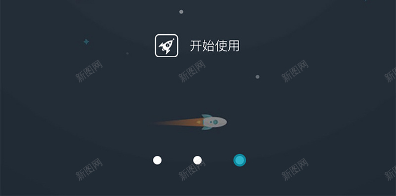 手机APP引导页设计jpg设计背景_新图网 https://ixintu.com 深蓝色 大气 星空 宇宙 火箭 星星 星球 手机app APP设计 引导页 a