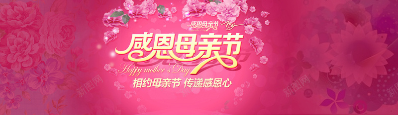 唯美母亲节背景背景