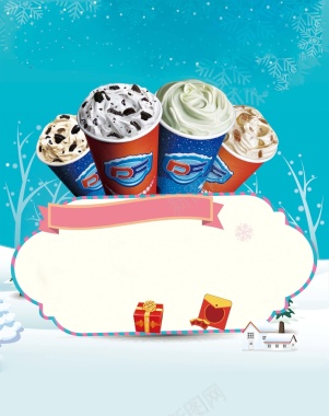 冰淇淋广告海报背景背景