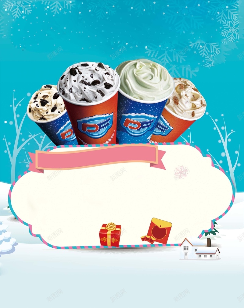 冰淇淋广告海报背景psd设计背景_新图网 https://ixintu.com 冰淇淋 促销 甜点 简约 美食 清新 海报 背景