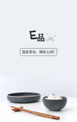 帷幕幸福灰色大米H5高清图片