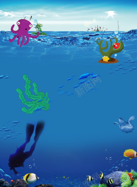 蓝色创意海底世界个性海洋海报背景素材背景