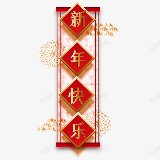 新年快乐对联喜庆装饰元素png免抠素材_新图网 https://ixintu.com 新年快乐 喜庆 红色 大吉大利 新年 对联 烟花 祥云