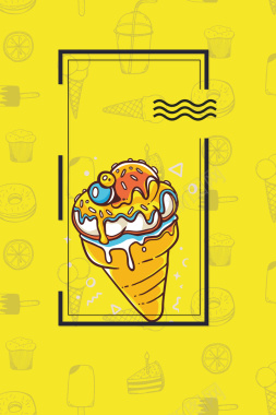 可爱夏日冰淇淋海报背景