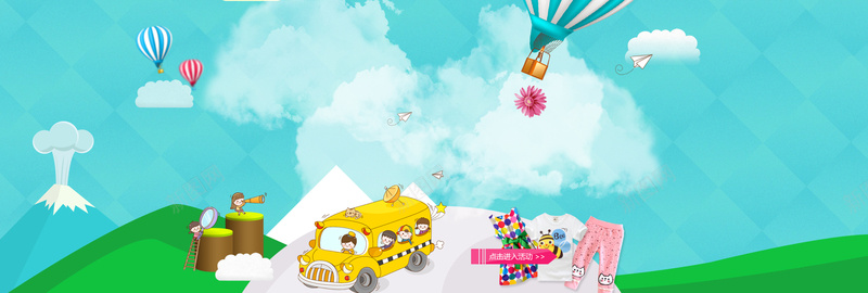 卡通儿童banner背景psd设计背景_新图网 https://ixintu.com 儿童 动物 卡通 汽球 雪山 绿地 海报banner 童趣 手绘