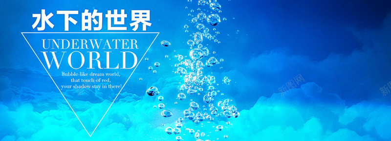 蓝色高大上水下背景jpg设计背景_新图网 https://ixintu.com 海报banner 淘宝素材 淘宝背景 女装 男装 活动海报 科技 科幻 商务