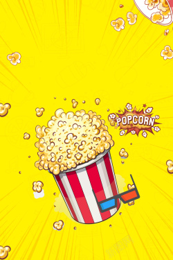 影院必备创意爆米花休闲食品海报背景素材高清图片