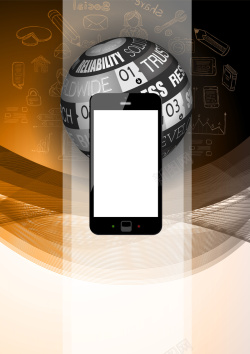 可行性报告画册手机电子信息商务广告封面背景高清图片