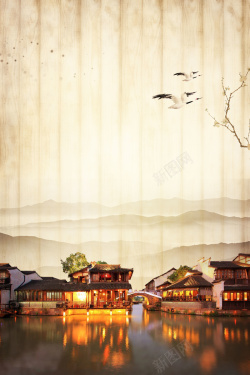 五一全家游古镇乌镇旅游海报背景素材高清图片