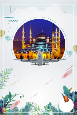土耳其风景创意时尚土耳其旅游海报背景高清图片