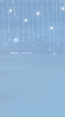 星星忧伤蓝色卡通雨景背景效果图高清图片