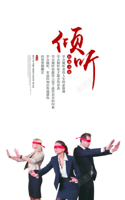 倾听沟通力量企业文化墙海报背景