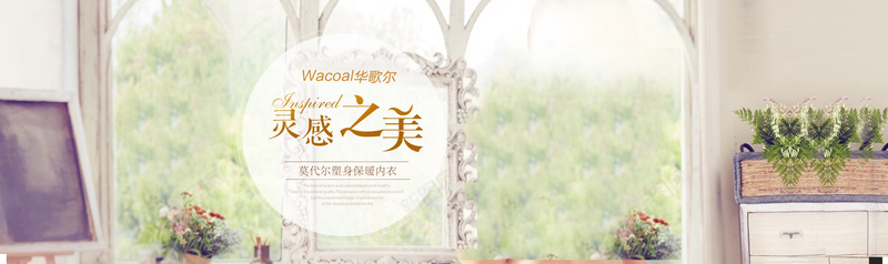 淘宝文艺简约绿色bannerpsd设计背景_新图网 https://ixintu.com 小清新 文艺 植物 简约 绿色