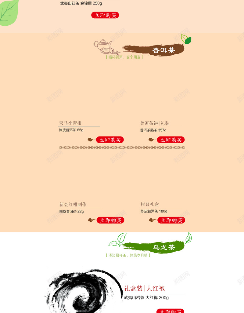 茶园茶叶简约店铺首页背景psd设计背景_新图网 https://ixintu.com 简约背景 摄影 茶叶 茶园 茶 茶杯 茶文化 茶具 茶壶 绿茶 龙井茶 淘宝 店铺背景 首页