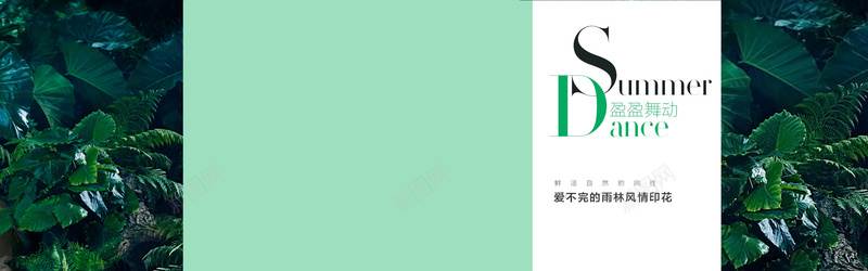 淘宝背景jpg设计背景_新图网 https://ixintu.com 夏季 植物 女装 连衣裙 海报banner 摄影 风景