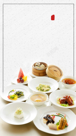 中华美食节粤式早茶海报背景高清图片