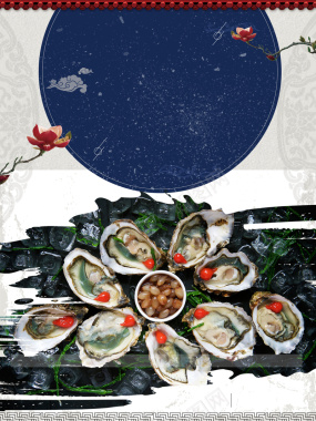白色古典海鲜美食宣传海报背景素材背景