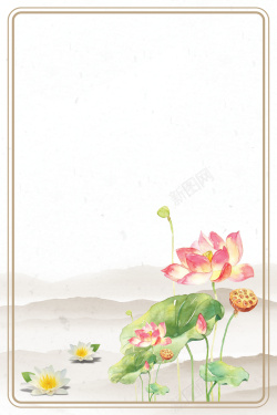 清新莲叶荷花中国风荷塘月色夏季海报背景素材高清图片