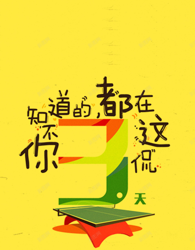 励志秘密背景jpg设计背景_新图网 https://ixintu.com 手机背景 励志 广告 文案 黄色 APP背景 H5背景 H5 h5