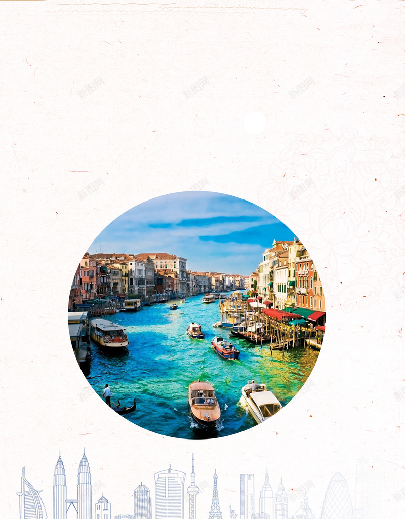 威尼斯旅游海报背景psd设计背景_新图网 https://ixintu.com 威尼斯海报 意大利旅游 旅游插图 威尼斯 水城 复古威尼斯 威尼斯旅 意大利 海滩游
