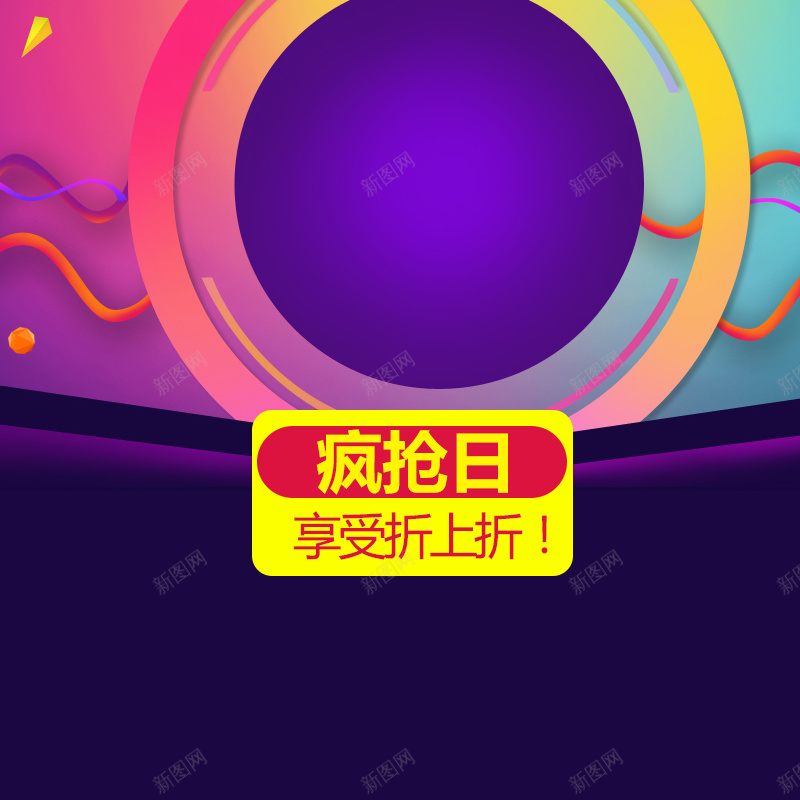 年终数码家电促销主图psd设计背景_新图网 https://ixintu.com 年终促销 年终盛典 扁平 渐变 活动 节日 天猫 数码家电 狂欢 激情