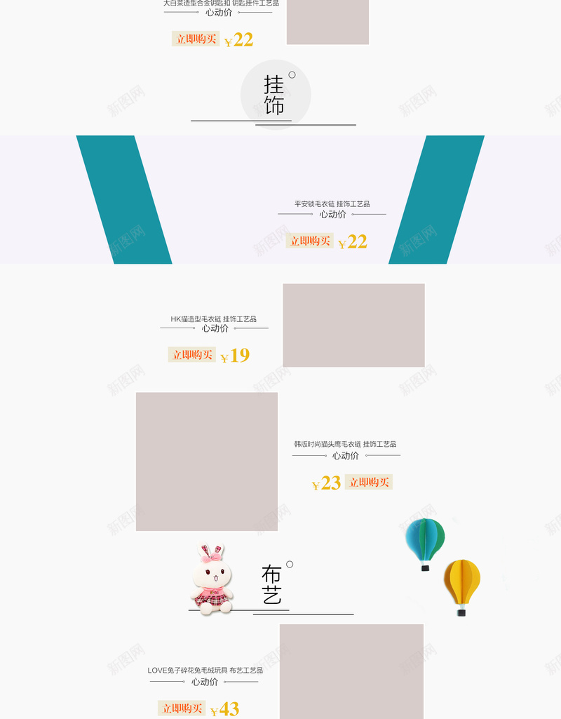 绿色卡通小清新春季饰品店铺首页背景psd设计背景_新图网 https://ixintu.com 绿色背景 卡通背景 小清新 春季首页 饰品首页 吊坠 墨镜首页 店铺背景 首页背景