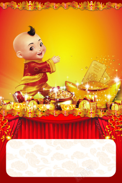 年画模板卡通中式年画娃娃海报背景模板高清图片