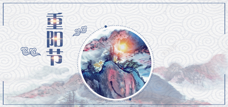 重阳节登高山峰简约灰色bannerjpg设计背景_新图网 https://ixintu.com 重阳节尊老 重阳节敬老 九九重阳 九月初九 重阳节 登高 菊花 赏菊 中国 传统节日