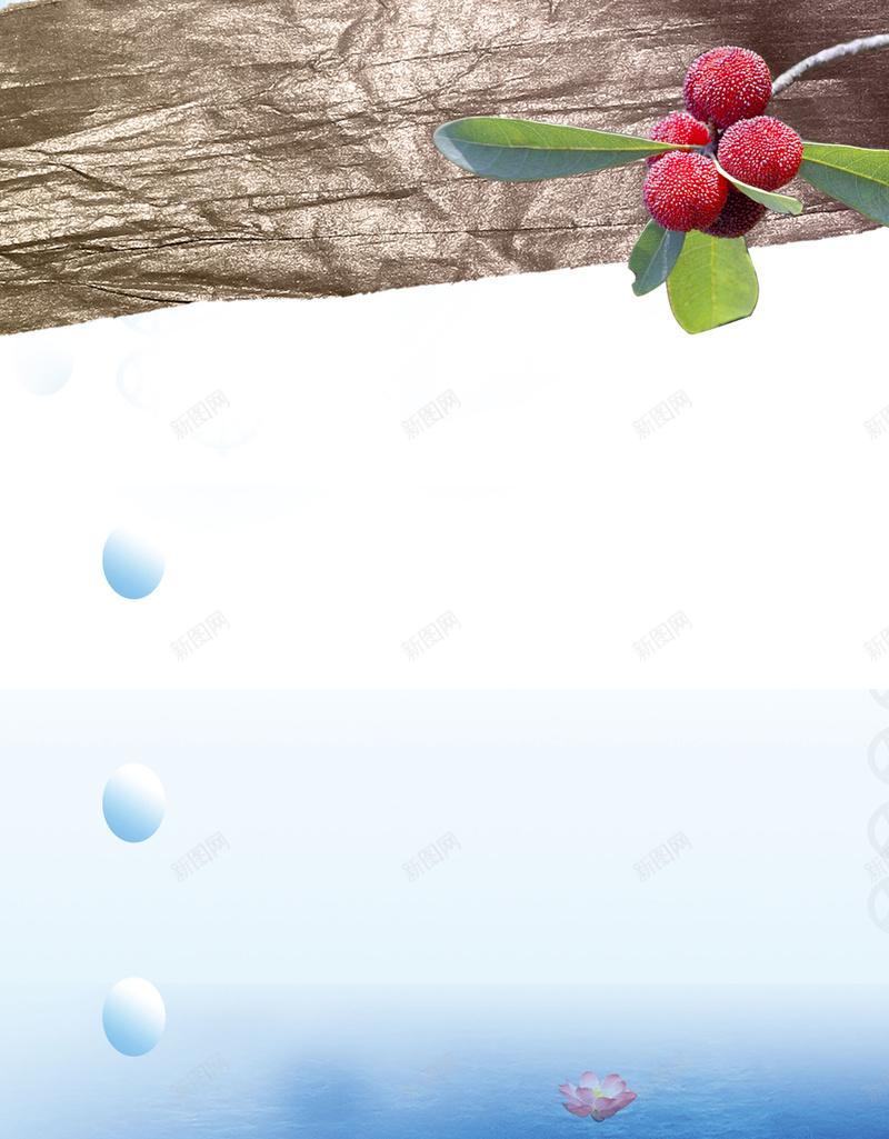 新鲜蔬果海报背景素材psd设计背景_新图网 https://ixintu.com 免费背景 背景素材 海报 背景 高清 背景下载 新鲜 水果 杨梅 健康 品质