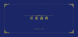 时尚商业广告时尚稳重商业广告背景高清图片