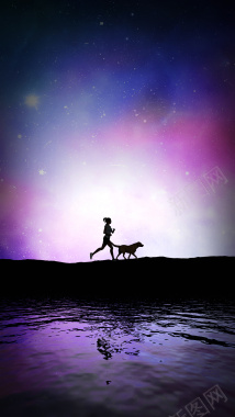 紫色浪漫夜跑PSD分层H5背景素材背景