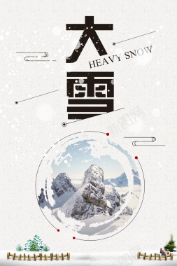 卡通简约传统节气大雪海报背景psd背景