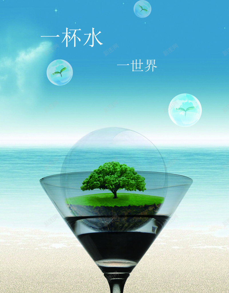 环保地球psd设计背景_新图网 https://ixintu.com 植物 环保 科幻 科技 绿色 水资源 商务