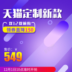 数码手机壳主图数码家电活动促销主图高清图片