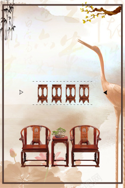 中式古典家具海报背景素材背景