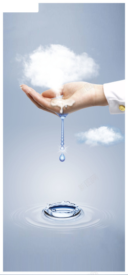 水设备节约用水保护水资源海报背景素材高清图片